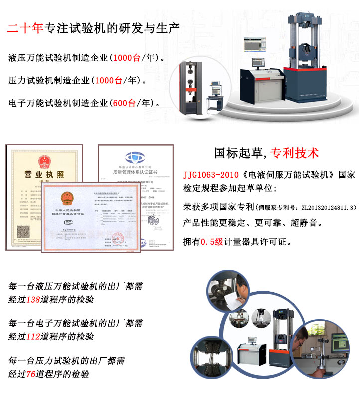 微機(jī)控制電子萬能材料試驗(yàn)機(jī)WDW-50H