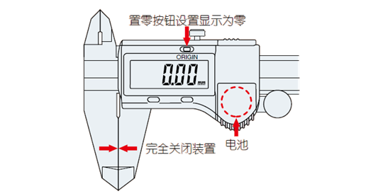 日本三豐卡尺置零